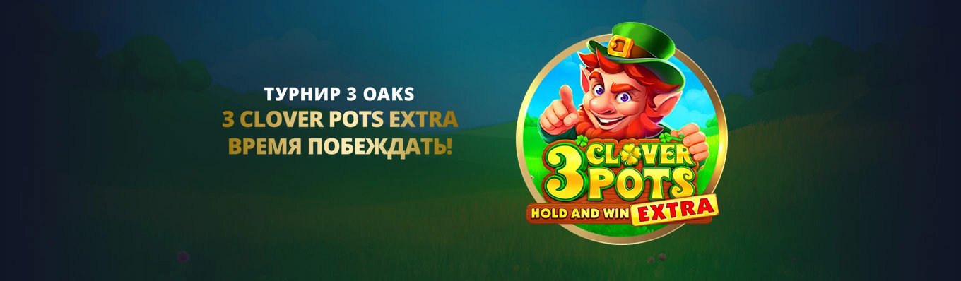 Лотерея “Больше удачи”